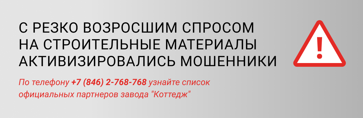Осторожно, мошенники!